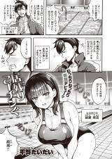 Inokori Coaching comic