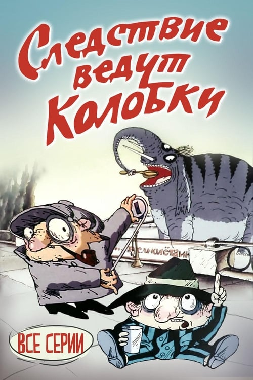 Investigation Held by Kolobki animación