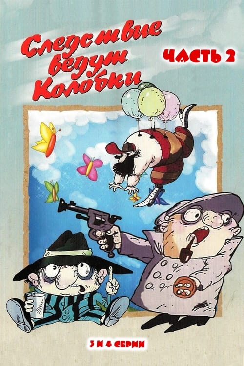 Investigation Held by Kolobki. Part 2 animación