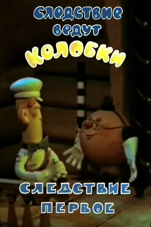 Investigation Held by Kolobki. The First Investigation animación