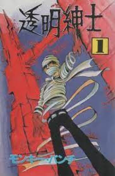 Invisible Man comic