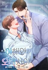 Iohae comic
