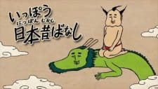 Ippou Nippon Mukashibanashi animación