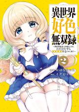 Isekai Koushoku Musou Roku - Isekai Tensei no Chie to Chikara wo, Tada Hitasura XXXX suru Tame ni Tsukau comic