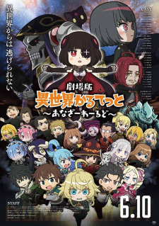 Isekai Quartet Movie: Another World animación
