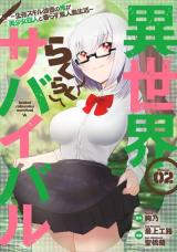 Isekai Rakuraku Survival ~Seizon Skill Kyousha no Ore ga Bishoujo Yonin to Class Mujintou Seikatsu ~ comic
