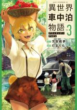 Isekai Shachuuhaku - Outrunner PHEV comic