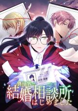 Isekai de Kekkon Soudansho Hajimemashita comic
