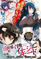Isekai ni Shoukan Saretan Dakedo, Nandemo Kirishima Kinou wo Teni Ireta no de Easy Mode Deshita comic