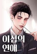 Iseop's Romance comic