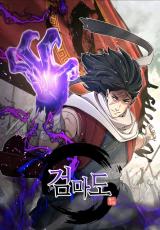 Island of Swords and Devils comic