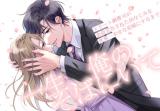 Isshou, Ore no Soba ni Ite - Elite Onzoushi ga Yomei Senkoku Sareta Osananajimi wo Sekaiichi Shiawase na Hanayome ni suru made comic