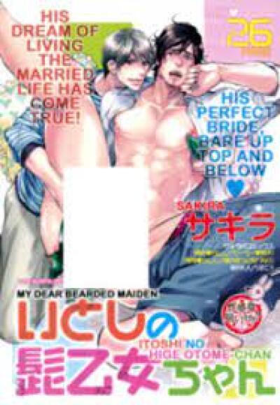 Itoshi no Hige Otome-chan comic