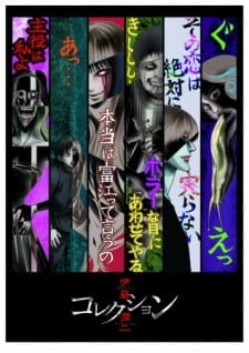 Itou Junji: Collection animación