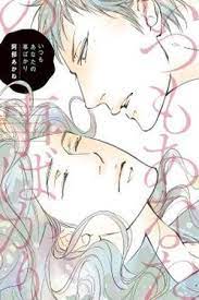 Itsumo Anata no Koto Bakari comic