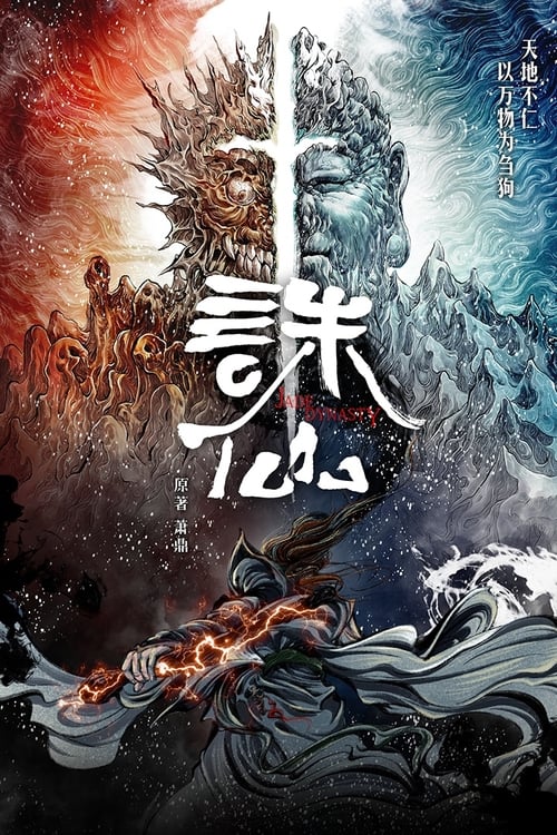 Jade Dynasty animación