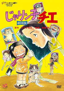 Jarinko Chie animación