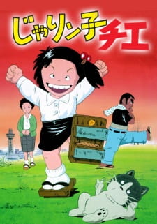 Jarinko Chie (TV) animación