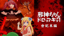 Jashin-chan Dropkick "Seikimatsu-hen" animación