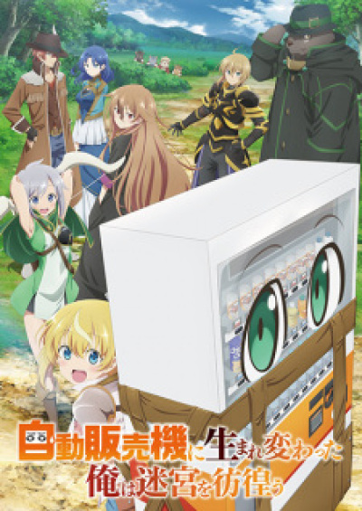 Jidou Hanbaiki ni Umarekawatta Ore wa Meikyuu wo Samayou animación