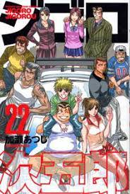 Jigoro Jigorou comic