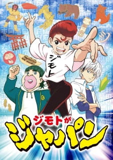 Jimoto ga Japan animación
