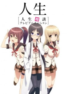 Jinsei animación