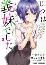 Jitsu wa Imouto Deshita comic