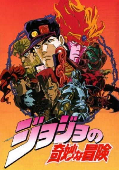 JoJo no Kimyou na Bouken animación