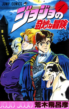 JoJo no Kimyou na Bouken Part 1: Phantom Blood comic