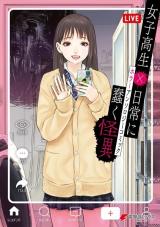 Joshikousei x Nichijou ni Ugomeku Kaii Horror Anthology Comic comic