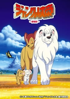 Jungle Taitei Movie (1997) animación
