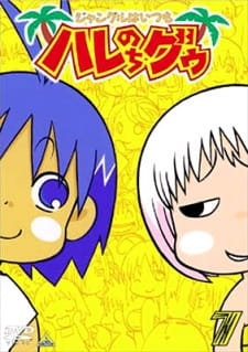 Jungle wa Itsumo Hare nochi Guu animación