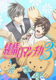 Junjou Romantica 3 animación