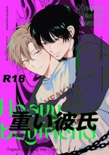 Juu Ikareshi comic