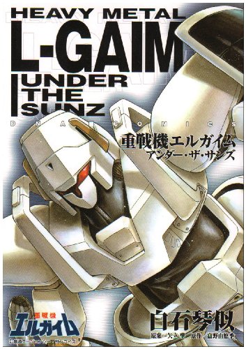 Juusenki L-Gaim - Under the Sunz comic