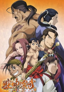 Juushin Enbu: Hero Tales animación