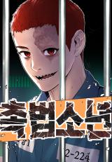 Juvenile Offender comic