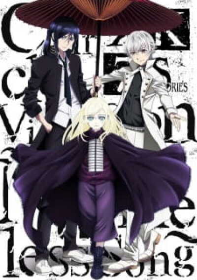 K: Seven Stories Movie 6 - Circle Vision - Nameless Song animación