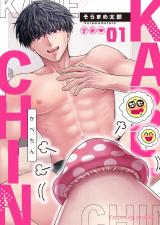 Kabe-chin comic
