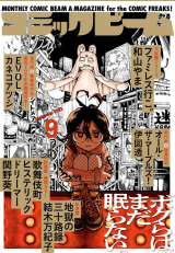 Kabukichou Hysteric Dreamer comic