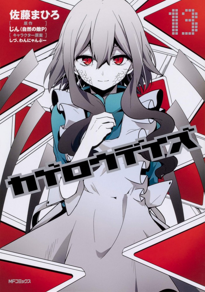 Kagerou Daze comic