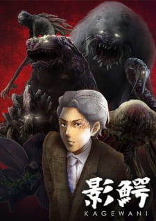 Kagewani animación