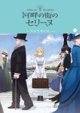Kahan no Machi no Céline comic