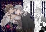 Kaibutsu no Chouai comic