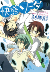 Kaikan Soda comic