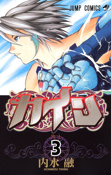 Kain comic