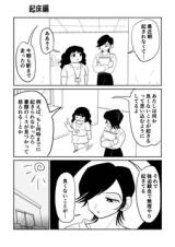 Kaishain Sugawara Isago no Haitateki Nichijou comic