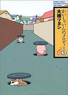 Kaishain no Melody comic