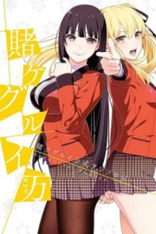 Kakegurui - Yorozu: Official Comic Anthology comic